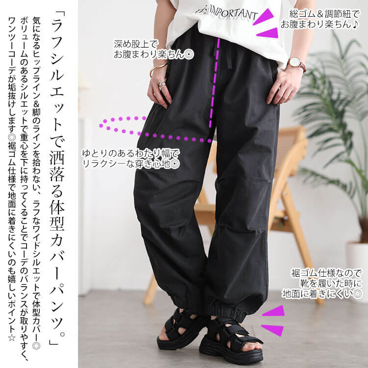 大きいサイズ レディース コットンツイルワイドパラシュートパンツ