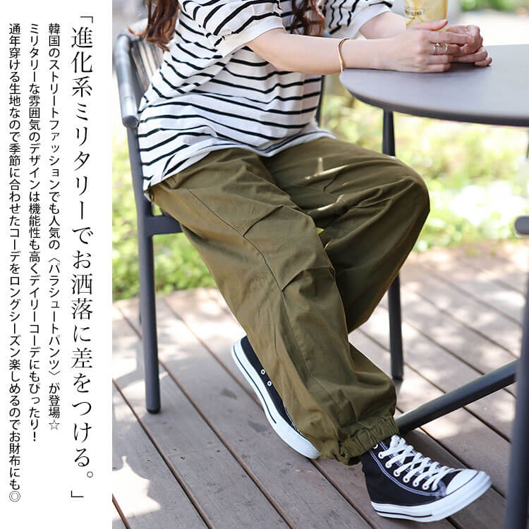 大きいサイズ レディース コットンツイルワイドパラシュートパンツ