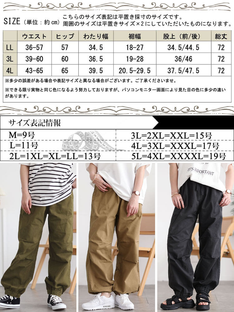 大きいサイズ レディース コットンツイルワイドパラシュートパンツ