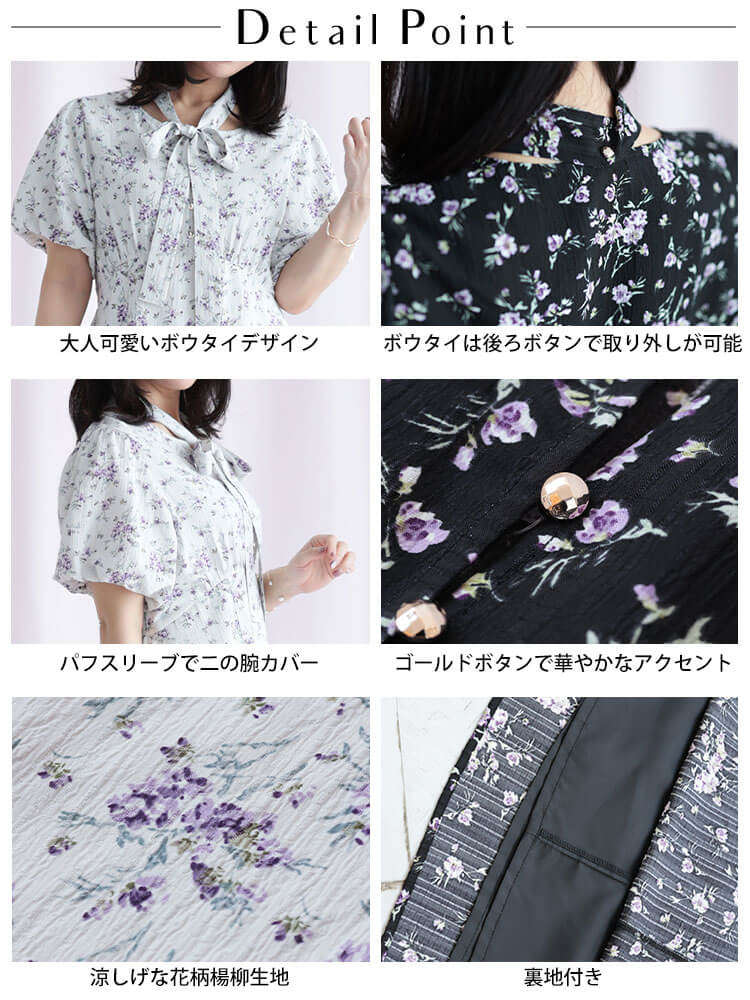 大きいサイズ レディース 花柄プリントボウタイドッキングワンピース
