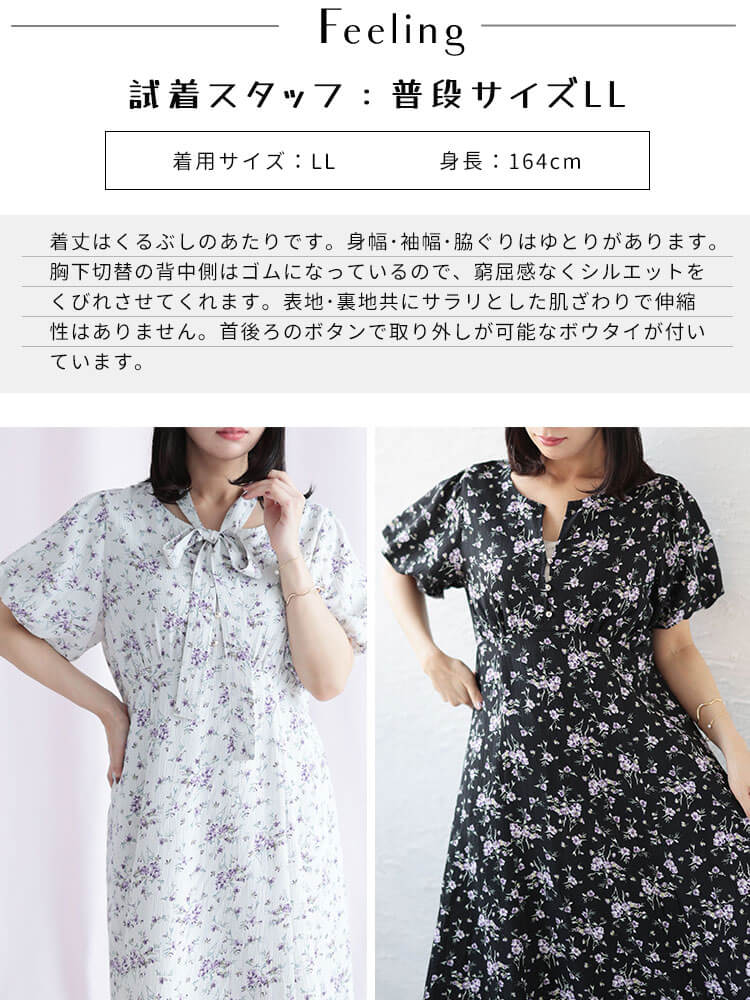大きいサイズ レディース 花柄プリントボウタイドッキングワンピース