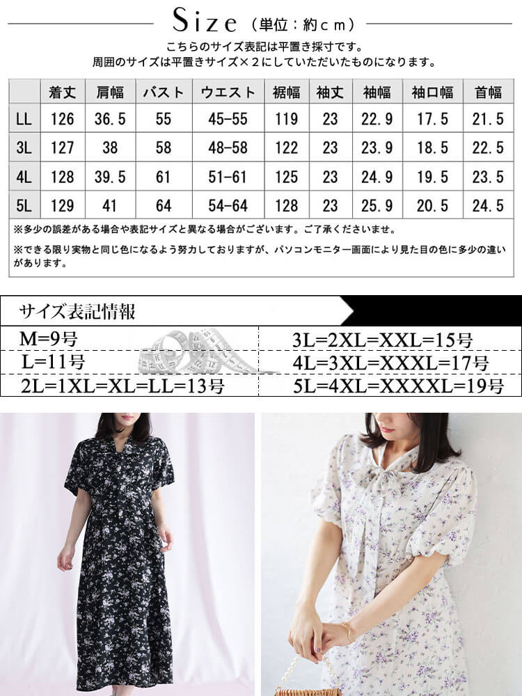 大きいサイズ レディース 花柄プリントボウタイドッキングワンピース