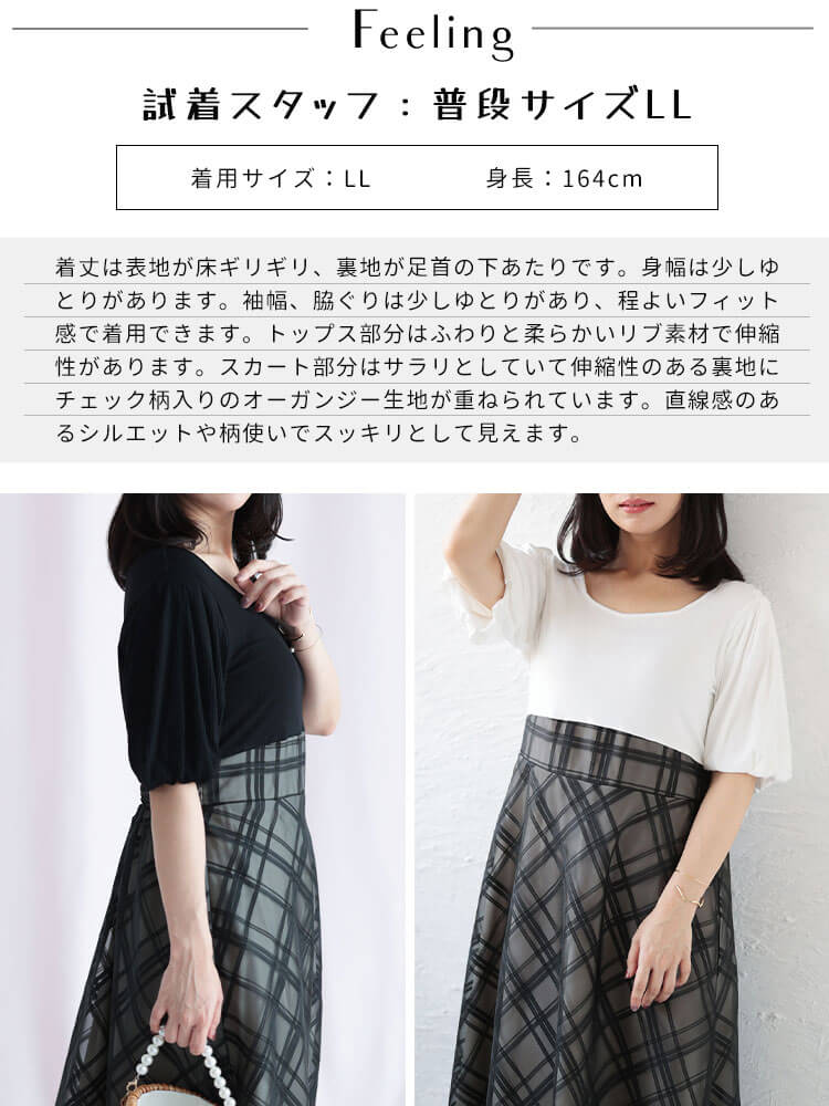 大きいサイズ レディース リブT×シアージャガードチェックドッキングワンピース