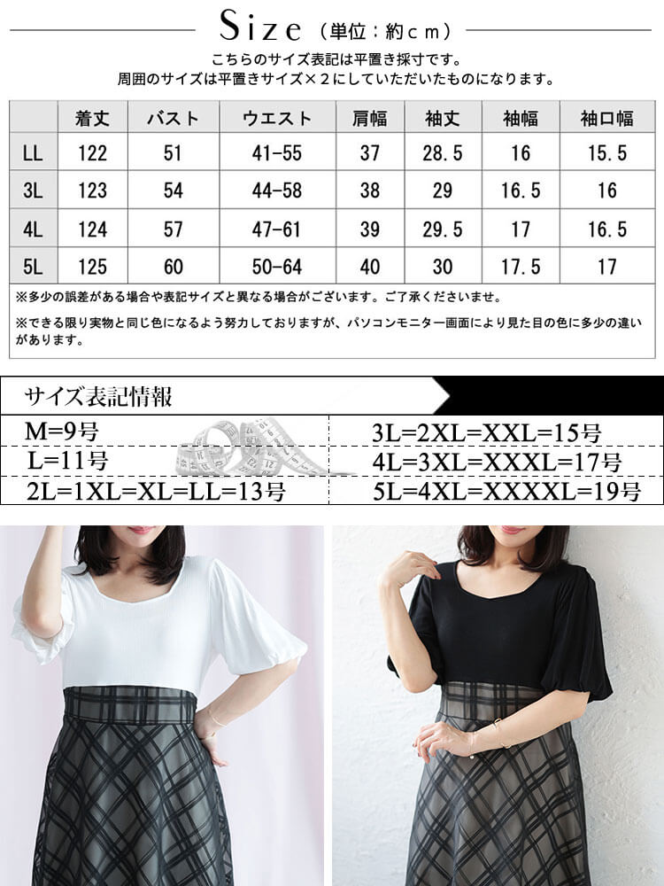 大きいサイズ レディース リブT×シアージャガードチェックドッキングワンピース