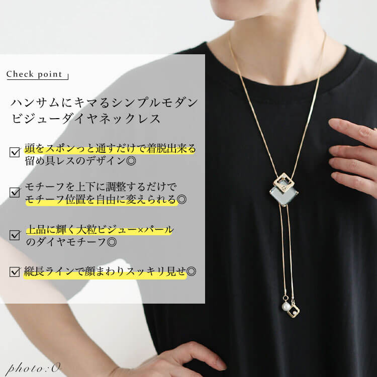 大きいサイズ レディース ビジューダイヤラリエットネックレス