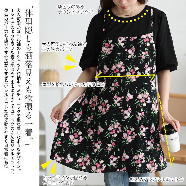 大きいサイズ レディース 花柄キャミフェイクレイヤードチュニック