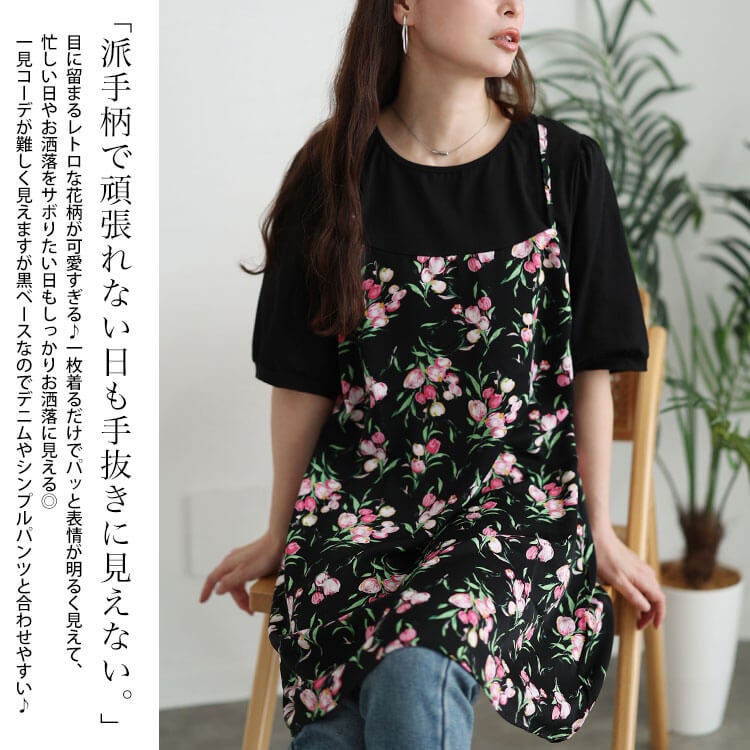 大きいサイズ レディース 花柄キャミフェイクレイヤードチュニック