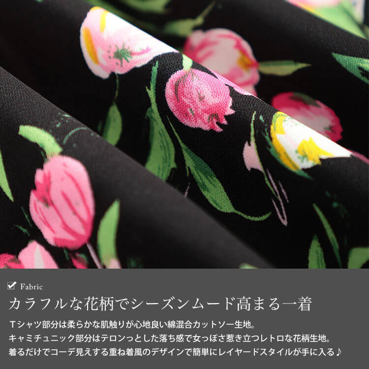 大きいサイズ レディース 花柄キャミフェイクレイヤードチュニック