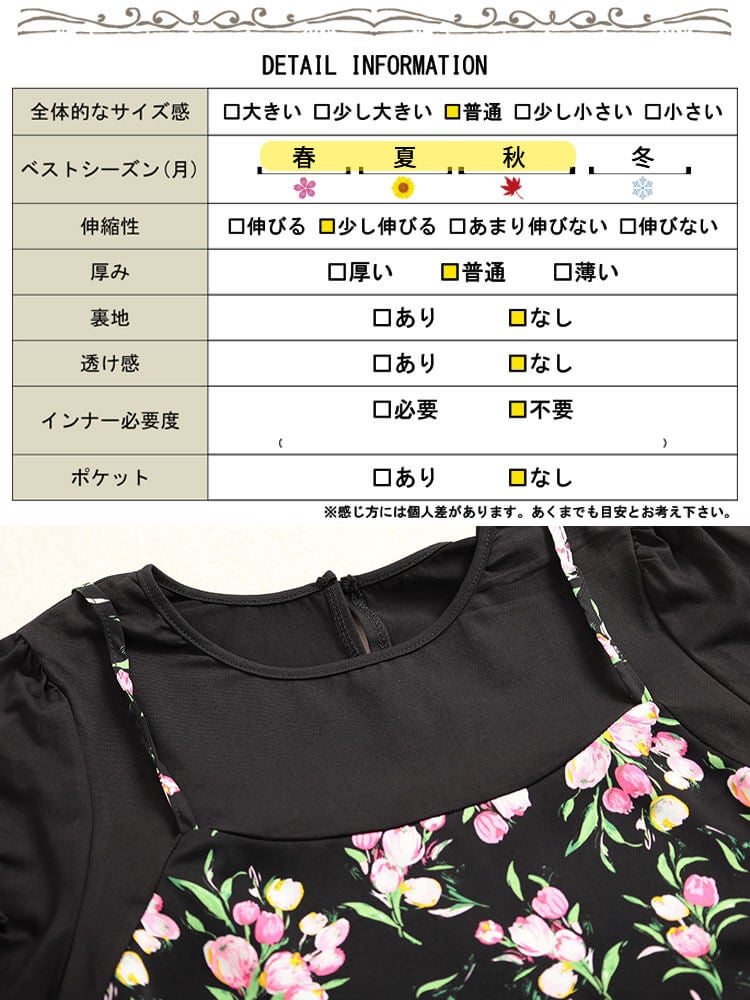 大きいサイズ レディース 花柄キャミフェイクレイヤードチュニック