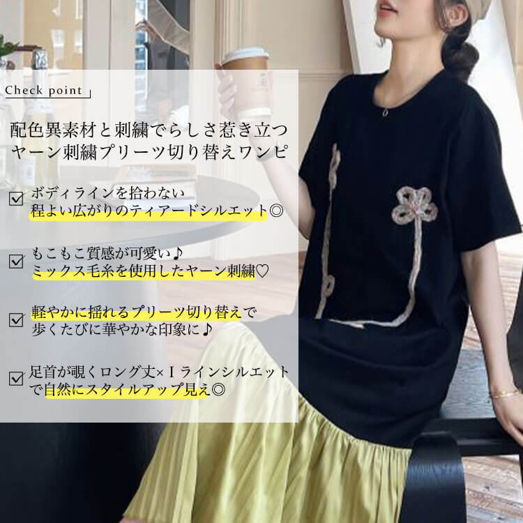 大きいサイズ レディース ヤーン刺繍配色プリーツ切り替えワンピース