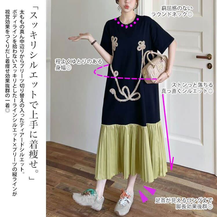 大きいサイズ レディース ヤーン刺繍配色プリーツ切り替えワンピース