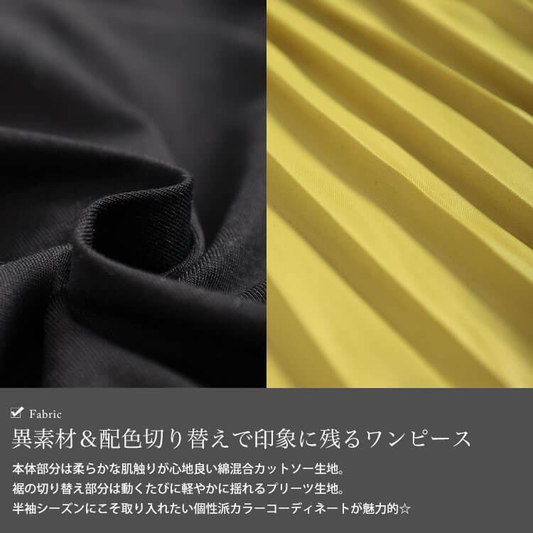 大きいサイズ レディース ヤーン刺繍配色プリーツ切り替えワンピース