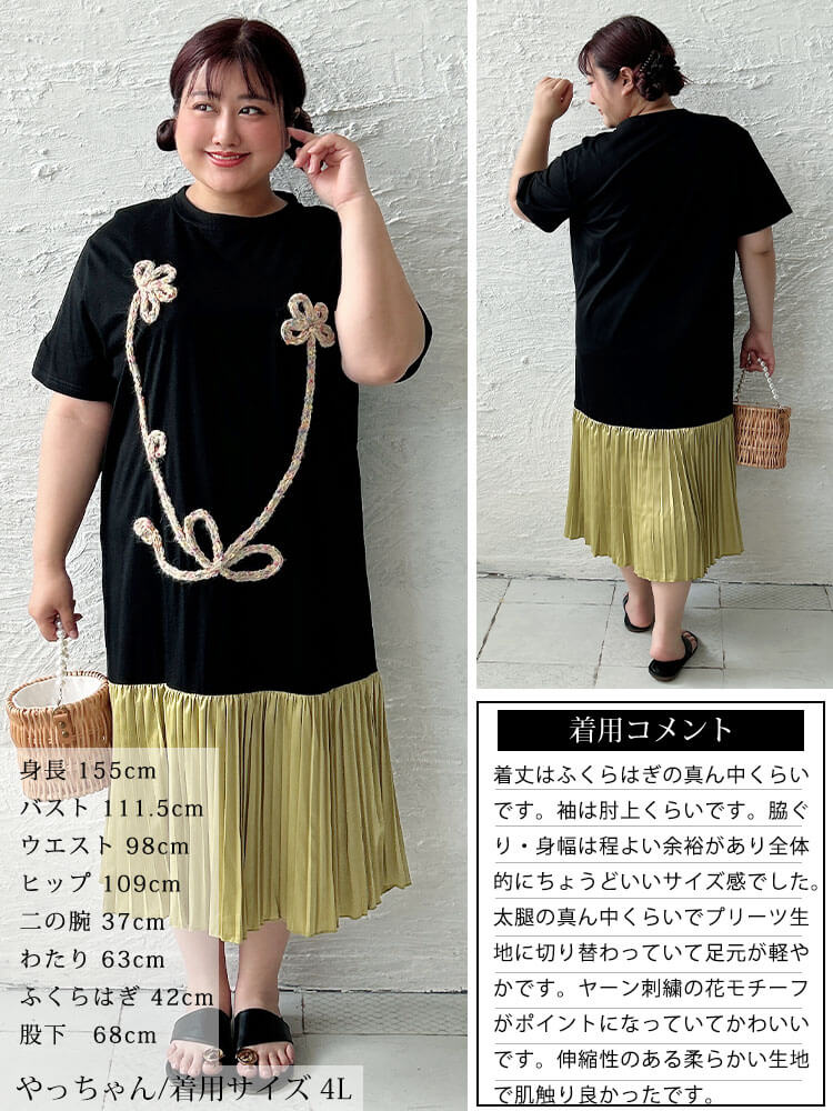 大きいサイズ レディース ヤーン刺繍配色プリーツ切り替えワンピース