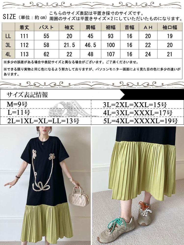 大きいサイズ レディース ヤーン刺繍配色プリーツ切り替えワンピース