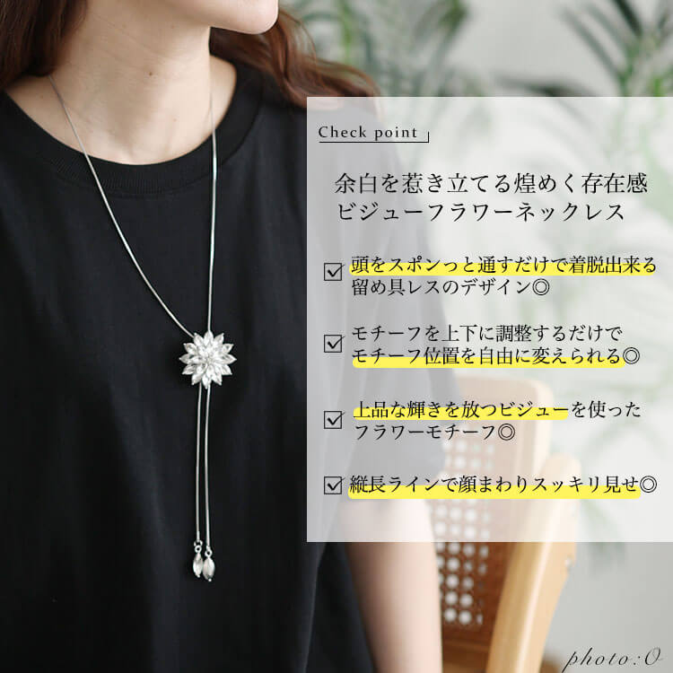 大きいサイズ レディース ビジューフラワーラリエットネックレス