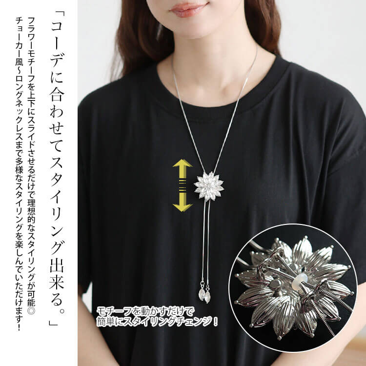 大きいサイズ レディース ビジューフラワーラリエットネックレス