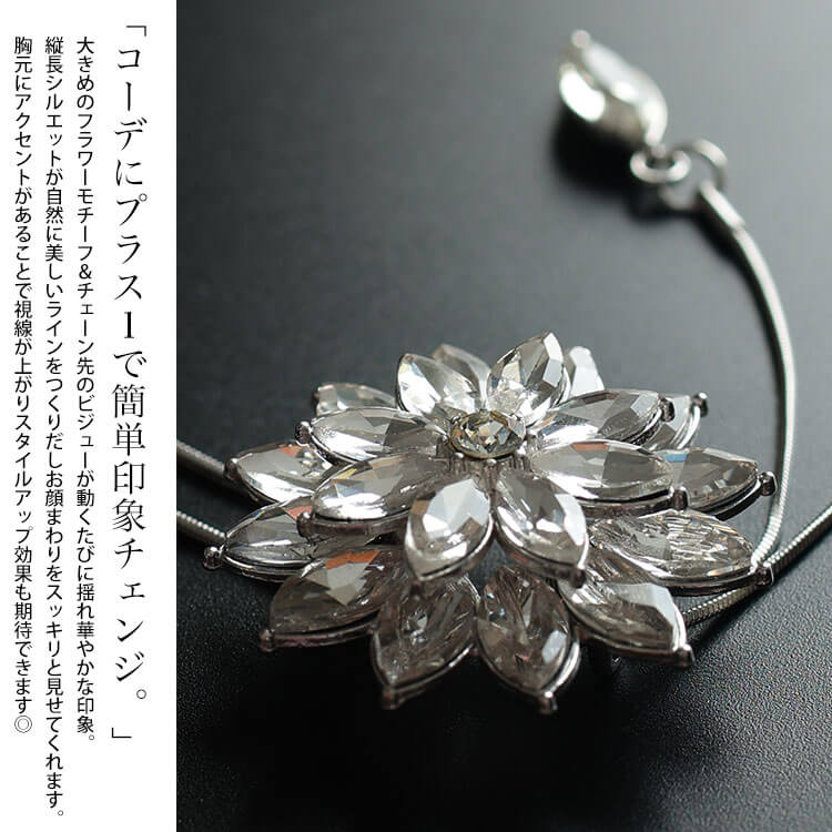 大きいサイズ レディース ビジューフラワーラリエットネックレス