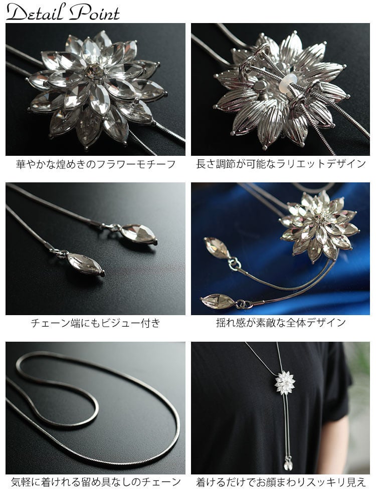 大きいサイズ レディース ビジューフラワーラリエットネックレス