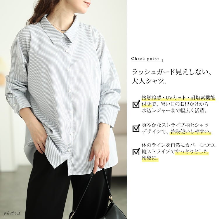 大きいサイズ レディース 接触冷感＆UVカット＆耐塩素ストライプシャツラッシュガード