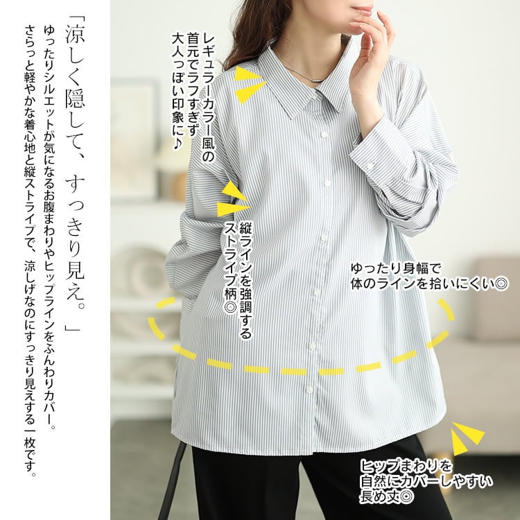 大きいサイズ レディース 接触冷感＆UVカット＆耐塩素ストライプシャツラッシュガード