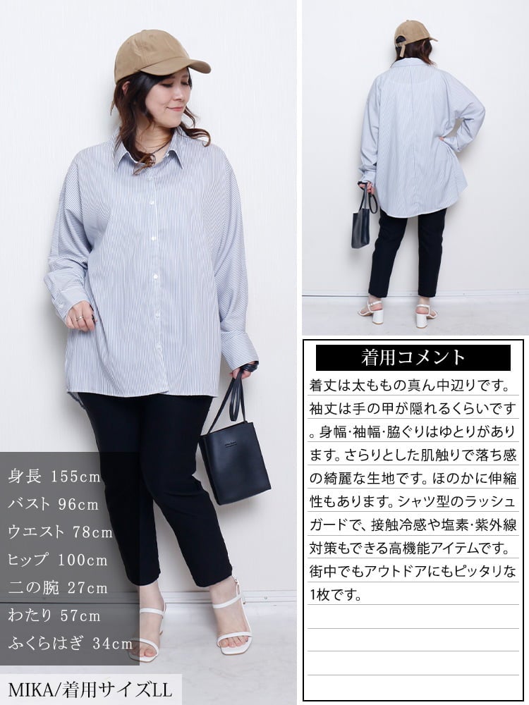 大きいサイズ レディース 接触冷感＆UVカット＆耐塩素ストライプシャツラッシュガード