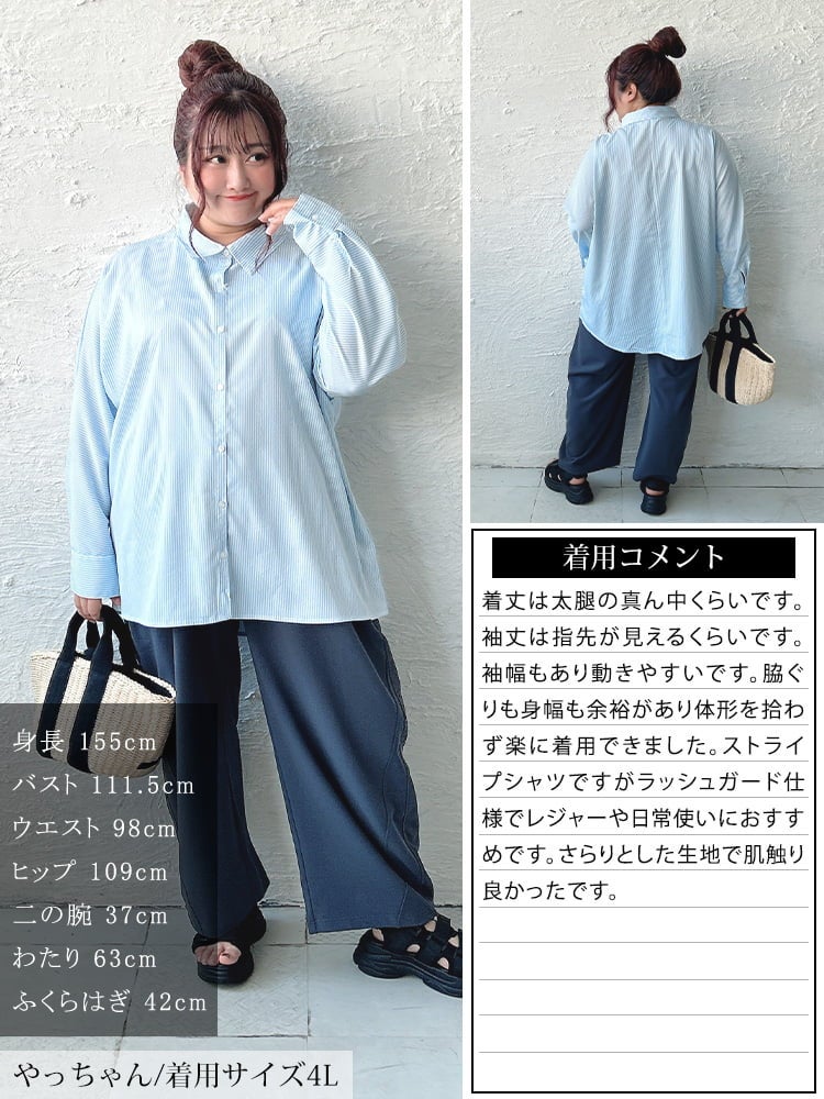 大きいサイズ レディース 接触冷感＆UVカット＆耐塩素ストライプシャツラッシュガード