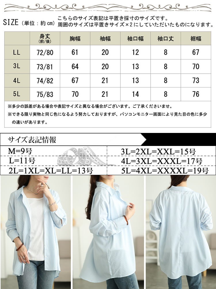 大きいサイズ レディース 接触冷感＆UVカット＆耐塩素ストライプシャツラッシュガード