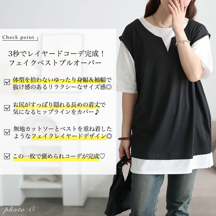 大きいサイズ レディース フェイクベストプルオーバー