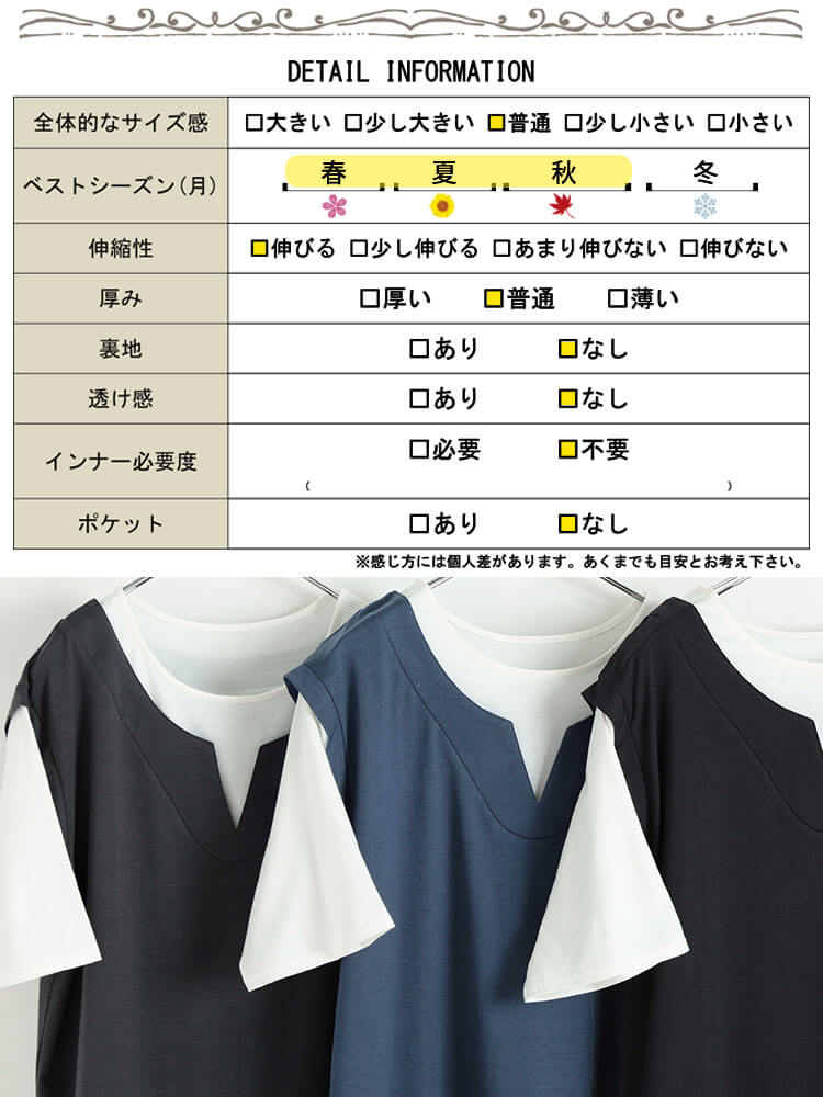 大きいサイズ レディース フェイクベストプルオーバー