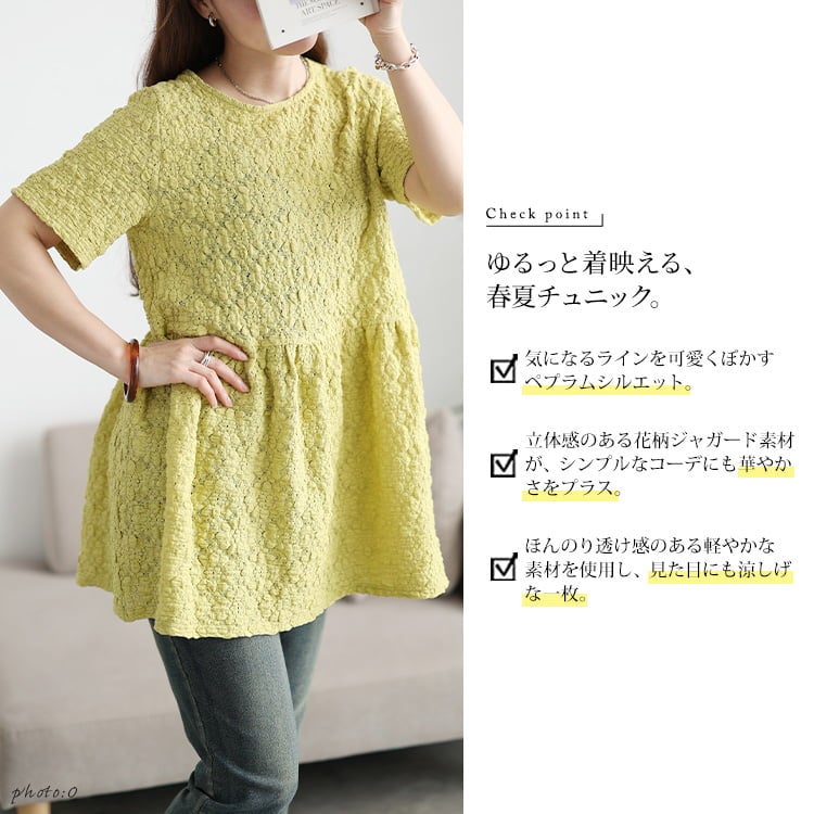 大きいサイズ レディース 花柄フクレジャガードペプラムチュニック