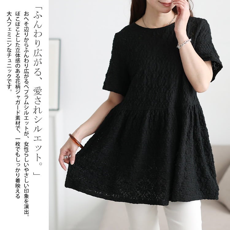 大きいサイズ レディース 花柄フクレジャガードペプラムチュニック