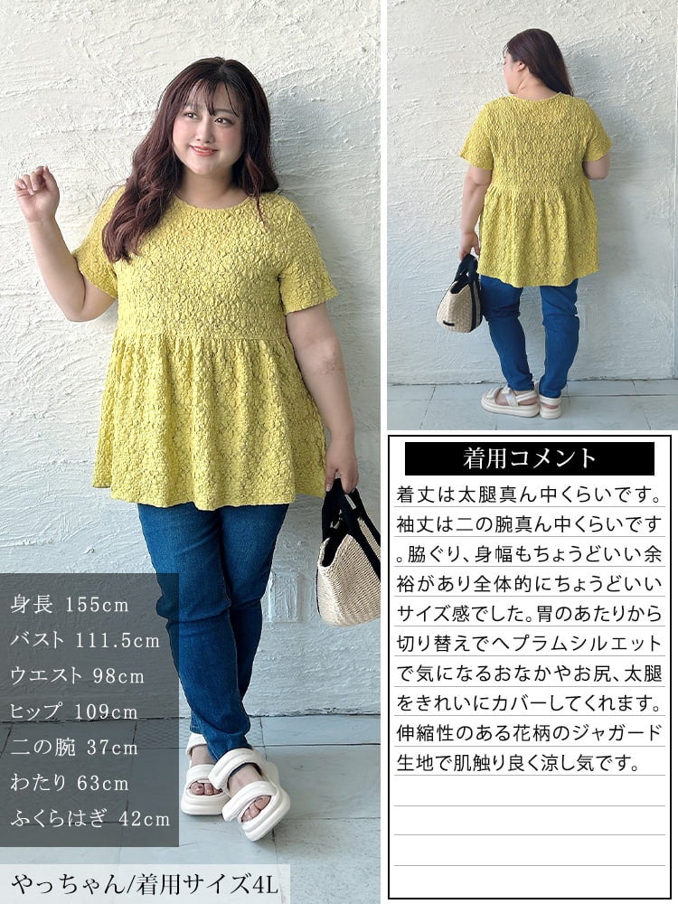 大きいサイズ レディース 花柄フクレジャガードペプラムチュニック