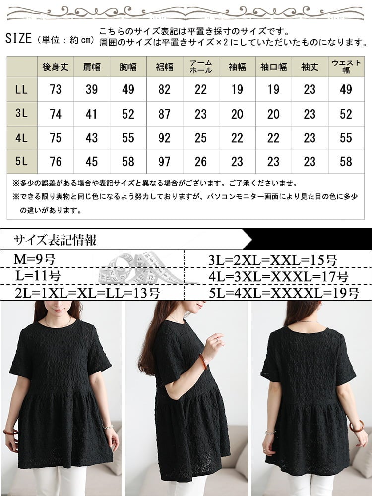 大きいサイズ レディース 花柄フクレジャガードペプラムチュニック