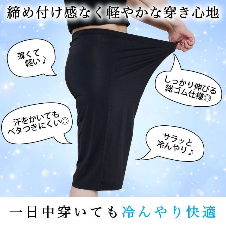 大きいサイズ レディース 接触冷感ペチコートショートパンツ