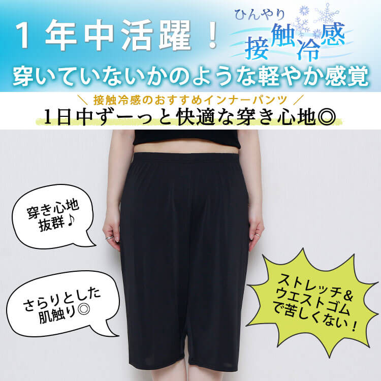 大きいサイズ レディース 接触冷感ペチコートショートパンツ