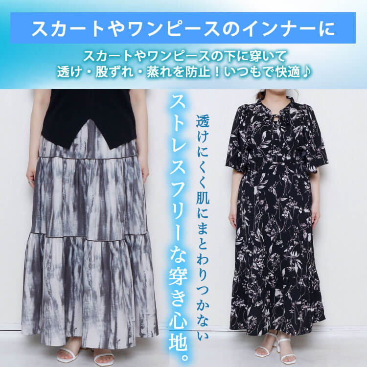 大きいサイズ レディース 接触冷感ペチコートショートパンツ