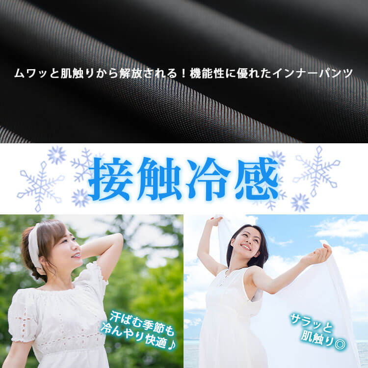 大きいサイズ レディース 接触冷感ペチコートショートパンツ