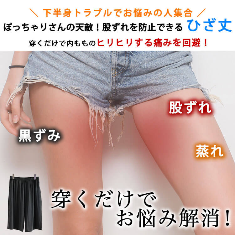 大きいサイズ レディース 接触冷感ペチコートショートパンツ