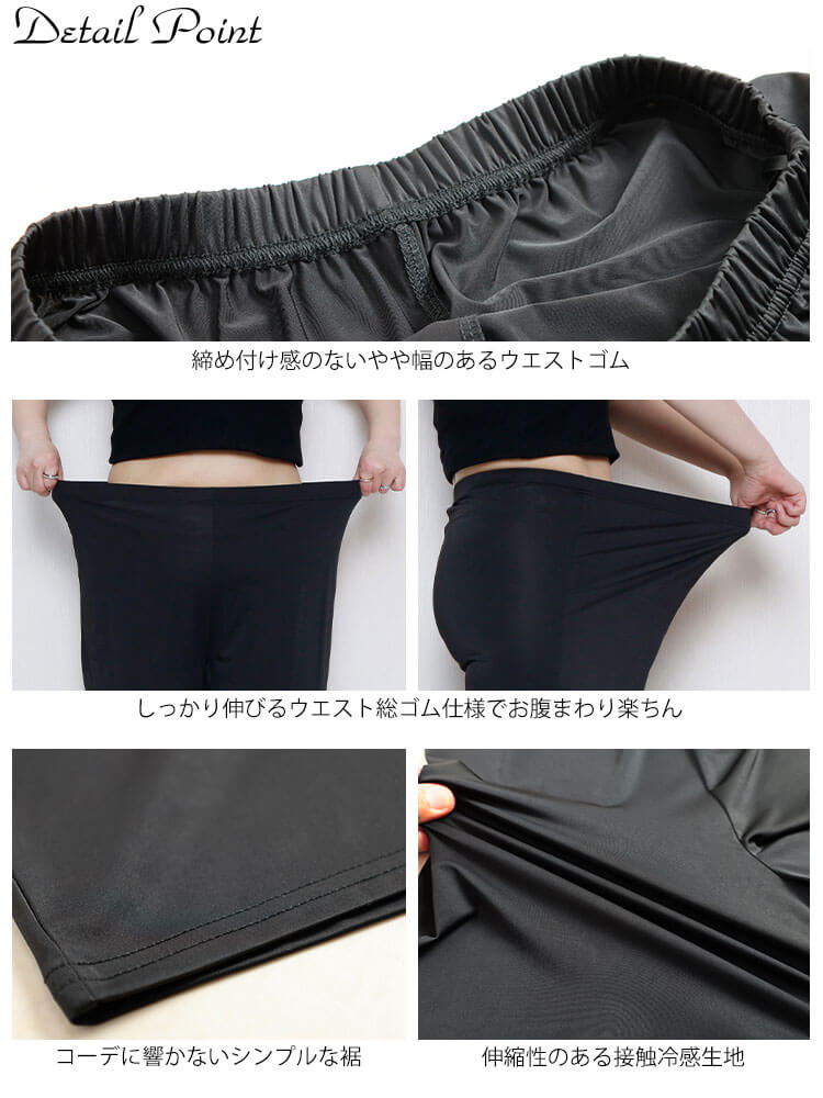 大きいサイズ レディース 接触冷感ペチコートショートパンツ