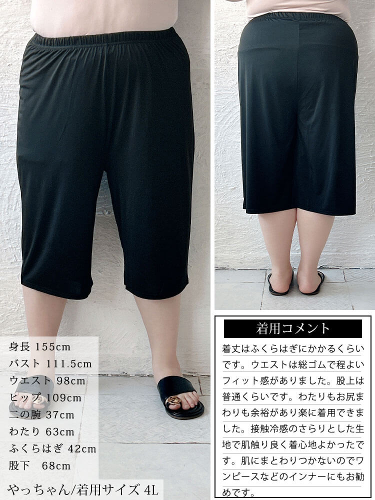 大きいサイズ レディース 接触冷感ペチコートショートパンツ