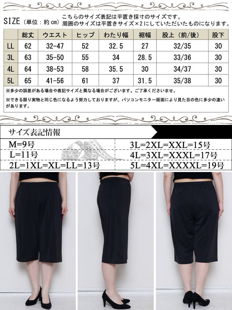 大きいサイズ レディース 接触冷感ペチコートショートパンツ