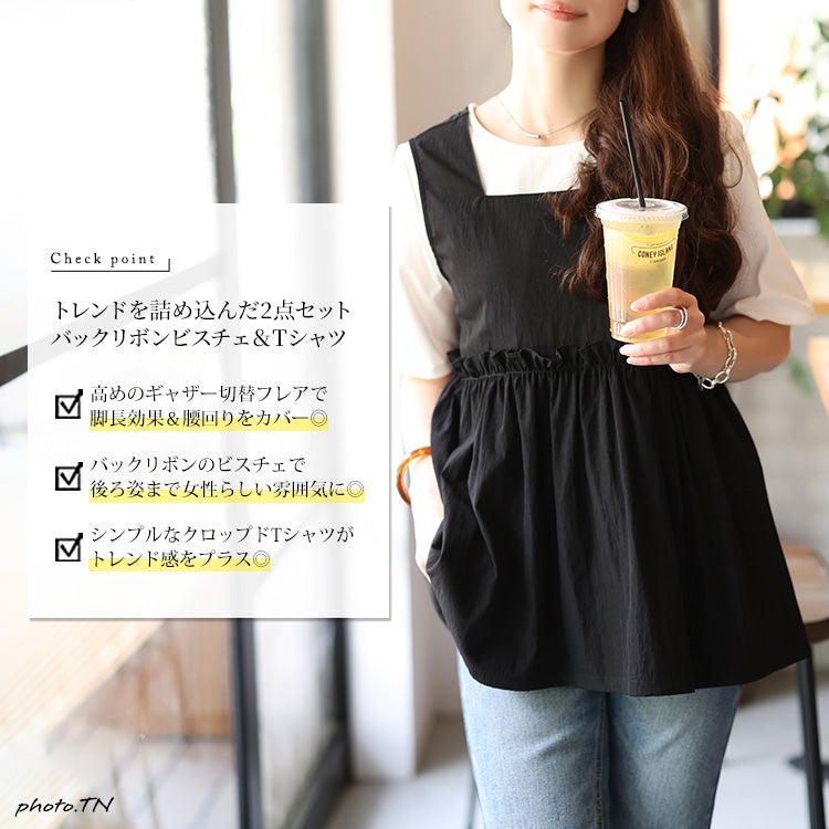 大きいサイズ レディース 冷感後ろリボンビスチェ＆クロップドTシャツ2点セット