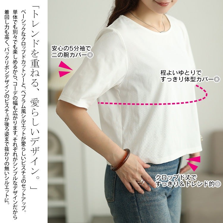 大きいサイズ レディース 冷感後ろリボンビスチェ＆クロップドTシャツ2点セット