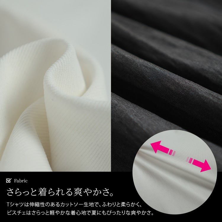 大きいサイズ レディース 冷感後ろリボンビスチェ＆クロップドTシャツ2点セット