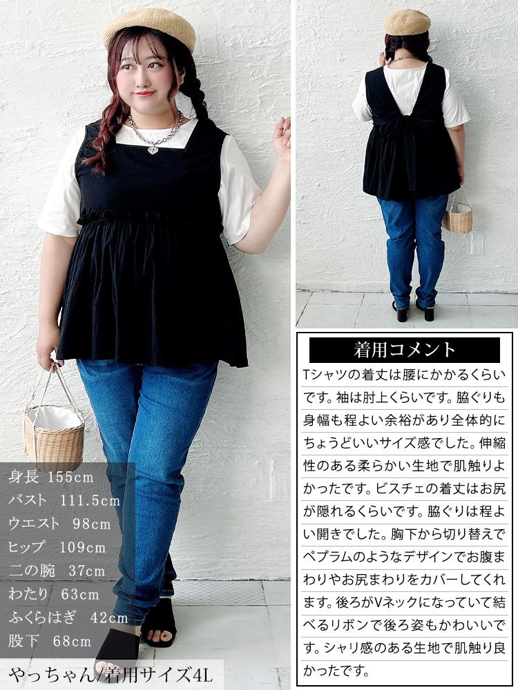 大きいサイズ レディース 冷感後ろリボンビスチェ＆クロップドTシャツ2点セット