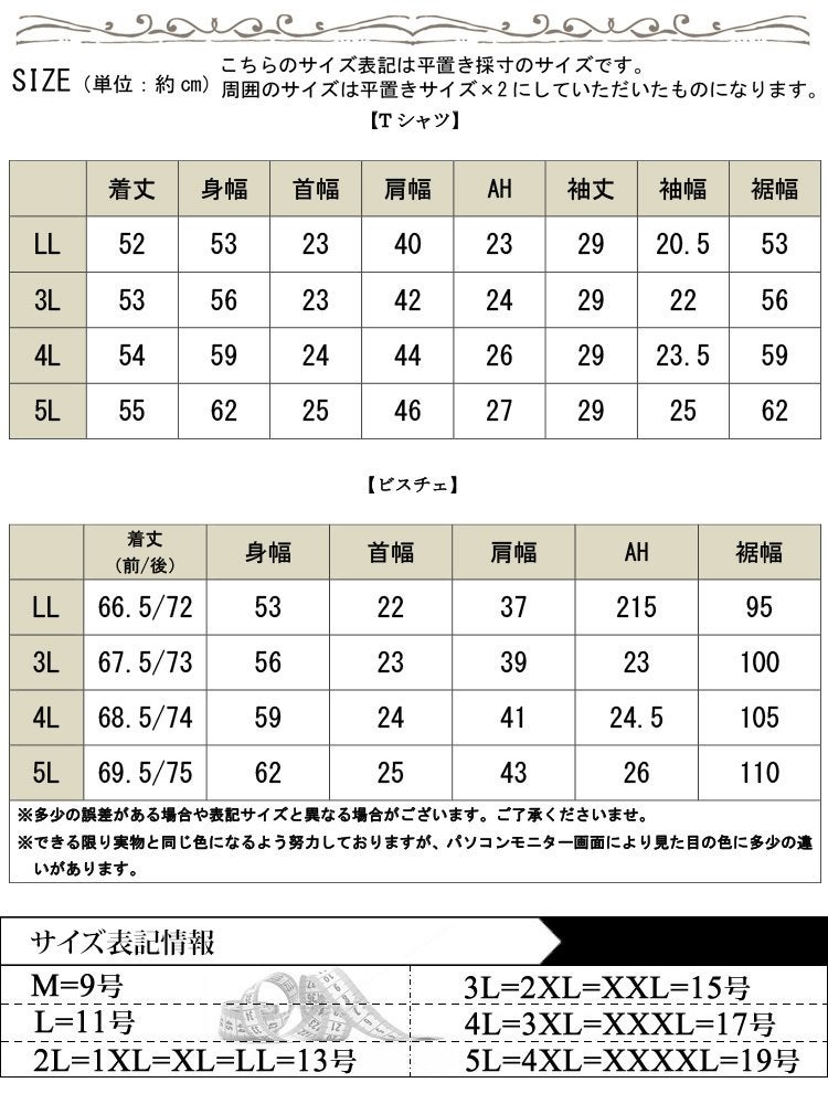 大きいサイズ レディース 冷感後ろリボンビスチェ＆クロップドTシャツ2点セット