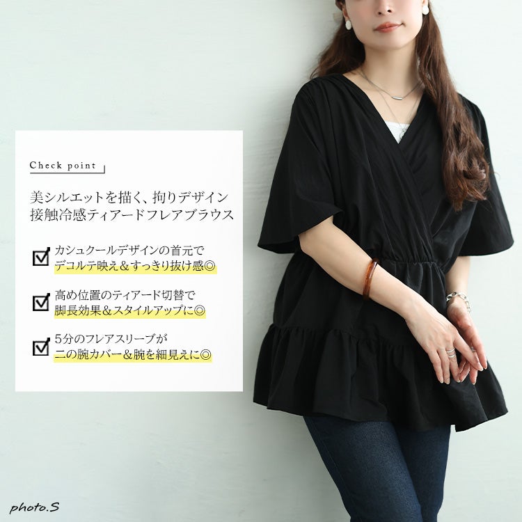 大きいサイズ レディース 接触冷感カシュクールティアードブラウス