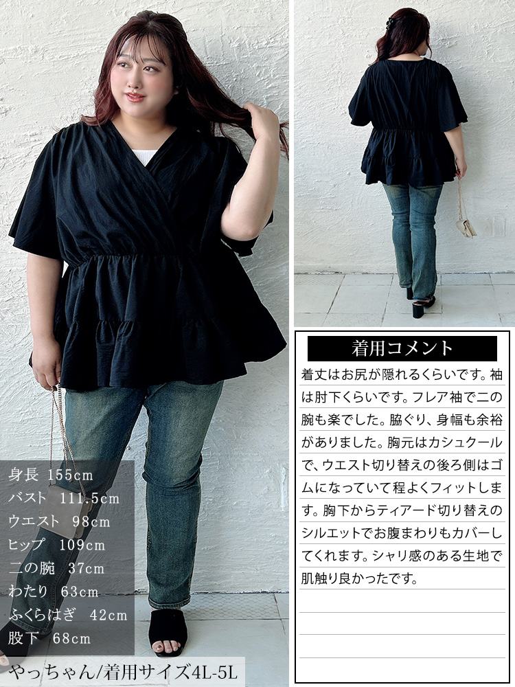 大きいサイズ レディース 接触冷感カシュクールティアードブラウス