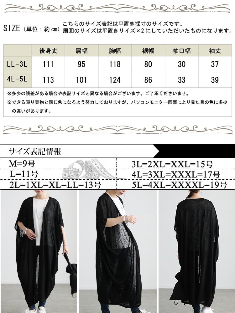 大きいサイズ レディース ドルマンロングトッパーカーディガン