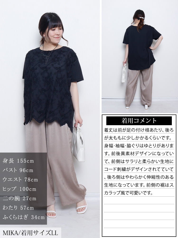大きいサイズ レディース スカラップ花柄刺繍切り替えプルオーバー